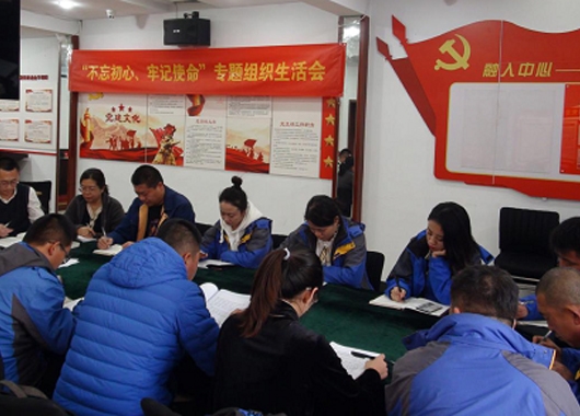 《萬和黨建新動態(tài)》 萬和項管黨支部召開“不忘初心、牢記使命”專題組織生活會 并開展民主評議黨員會議