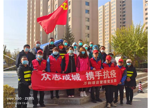 志愿有愛(ài)  抗疫有你——萬(wàn)和項(xiàng)管黨支部志愿者助力呼市核酸檢測(cè)