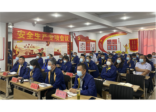 萬(wàn)和項(xiàng)管公司召開(kāi)2022年度年初安全專(zhuān)項(xiàng)會(huì)議