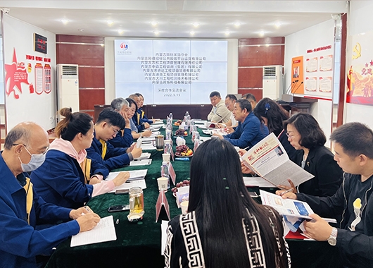 內(nèi)蒙古招標(biāo)采購協(xié)會會員單位深度交流會議 在萬和項目管理公司召開