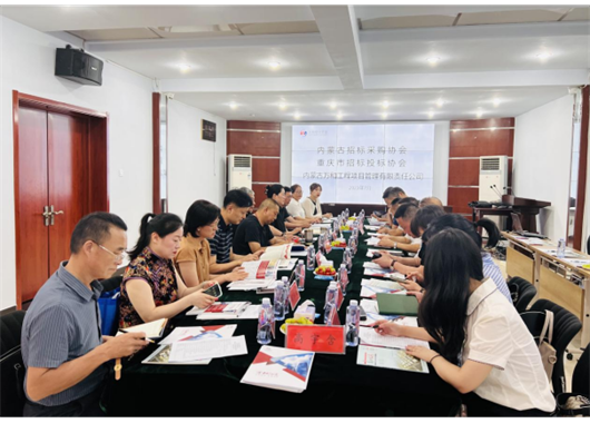 內(nèi)蒙古招標(biāo)采購(gòu)協(xié)會(huì)、重慶市招標(biāo)采購(gòu)協(xié)會(huì) 到萬(wàn)和項(xiàng)目管理公司參觀交流