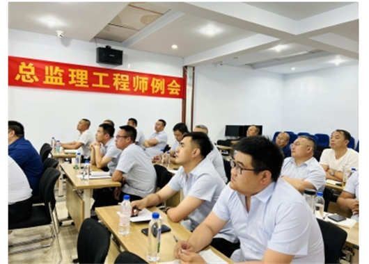 萬和項目管理公司召開2024年度內(nèi)審末次會議、總監(jiān)例會